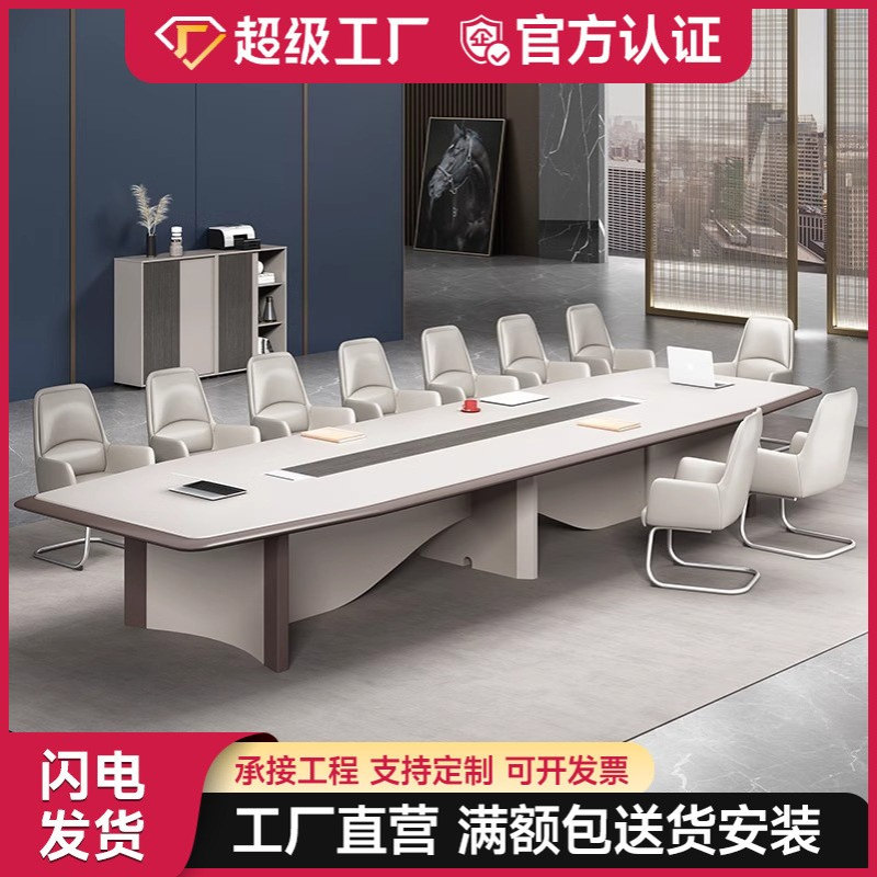 会议桌长桌大型简约现代条桌拼接办公桌子会议室接待洽谈桌椅组合