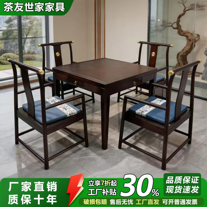 新中式实木四方八仙棋牌桌