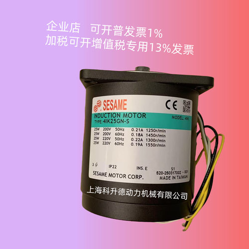 台湾SESAME世协电机  马达    4IK25GN-S   4IK25GN-S
