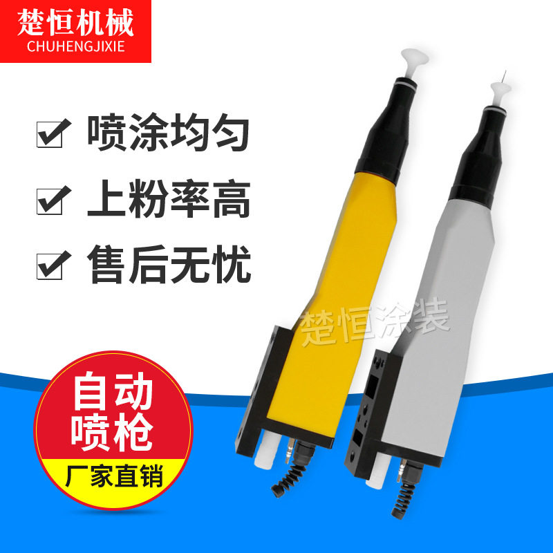静电自动喷粉枪升降机塑粉喷枪