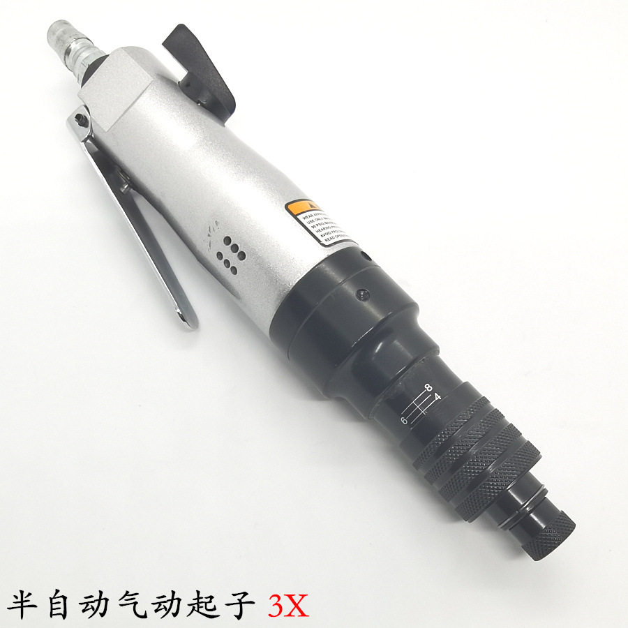 Lish气动螺丝刀风批3X工业级半自动气动起子电子木工家私装配改锥