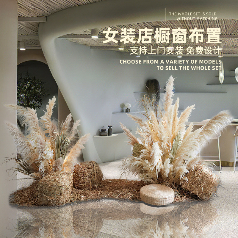 仿真花摆件高端春季芦苇草造景女服装店橱窗装饰场景布置造景摆件