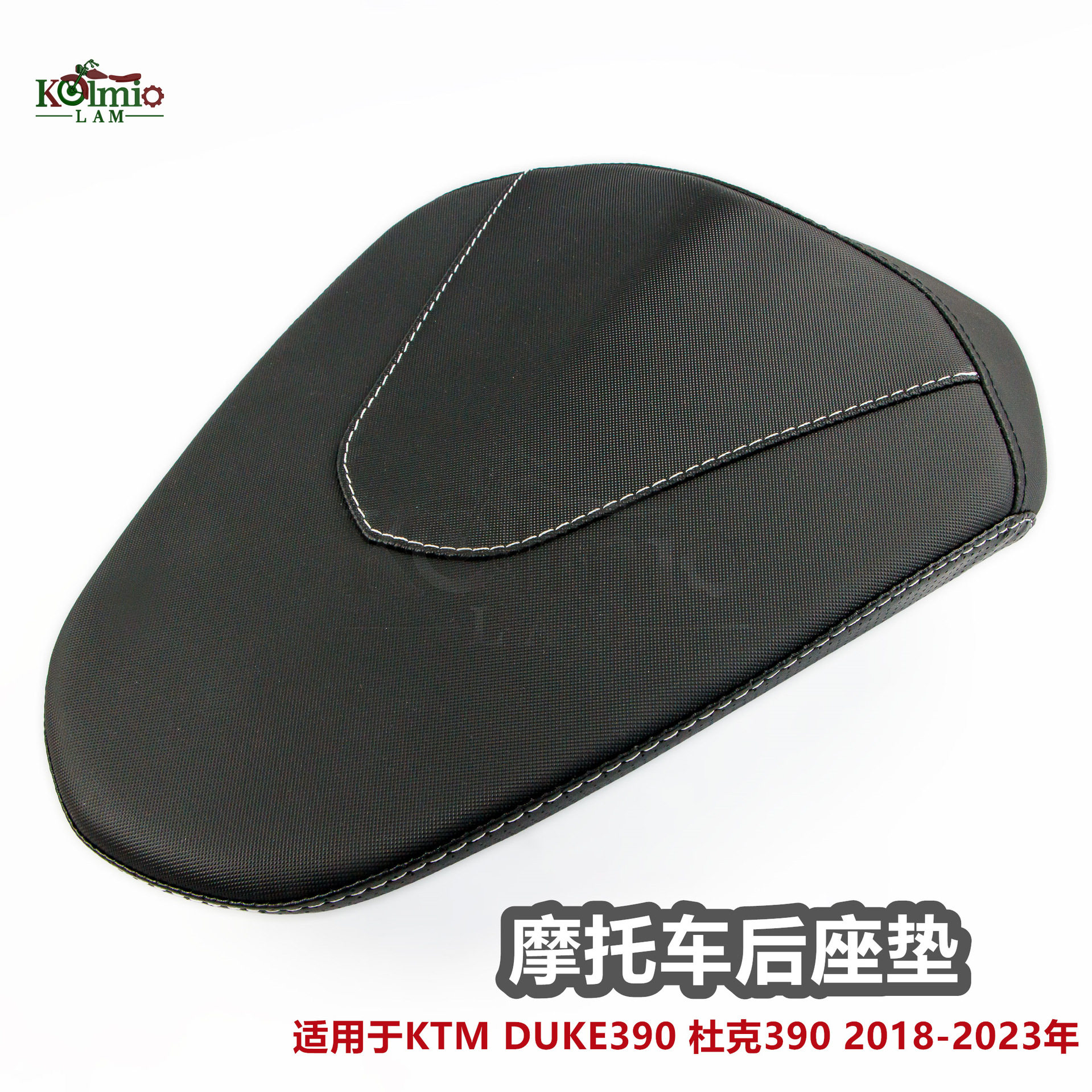 适用于KTM DUKE390 杜克390 2018-2023年 摩托车后座垫 座包 皮座