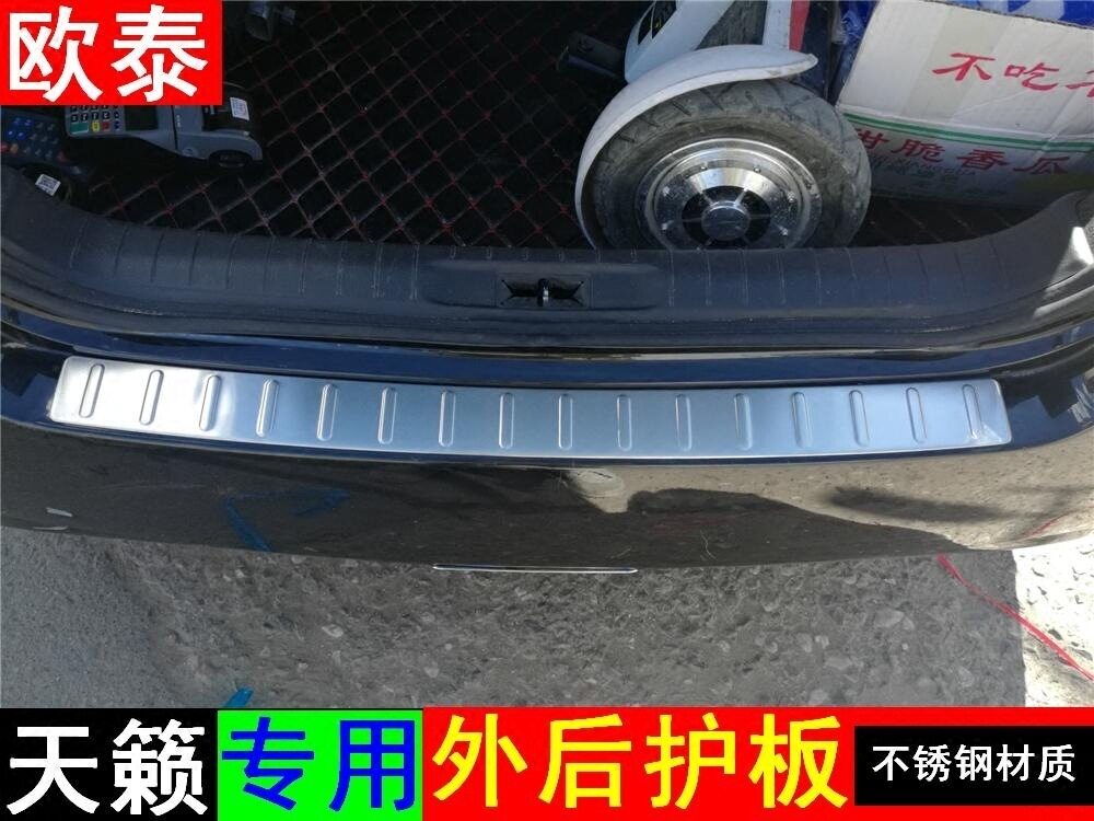 适用于13-15款新天籁尾门护板新世代天籁尾门饰条改装后护板配件