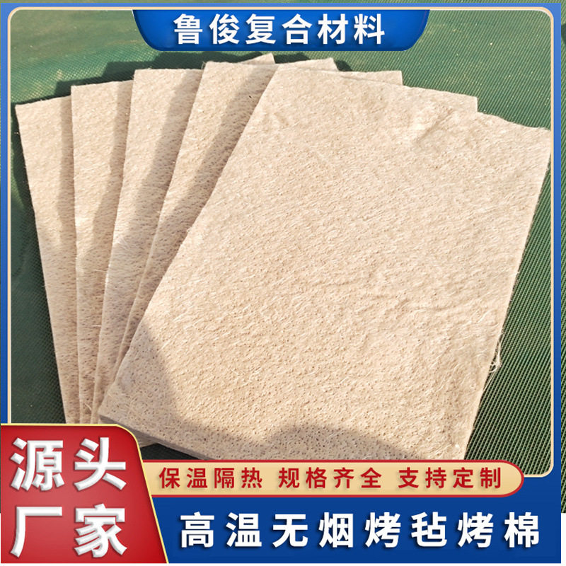 厂家生产高温烤毡家用电器隔热毡电烤箱无烟烤棉保温材料隔热棉