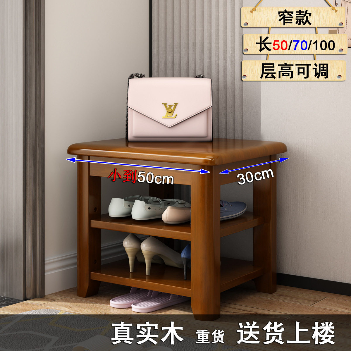 全实木窄款入户换鞋凳
