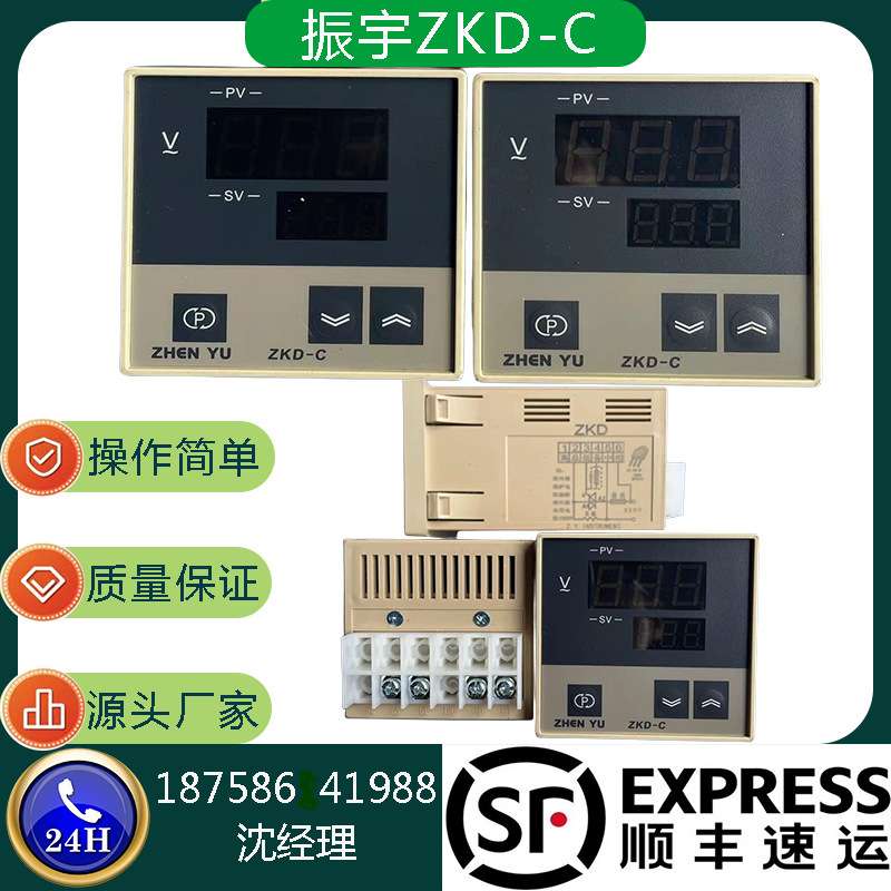 温控表振宇ZKD-F吹瓶机温度控制仪Z.Y INSTRUMENT PLANT