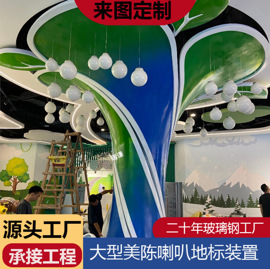 玻璃钢艺术树美陈装置商业空间艺术地标儿童乐园室内巨型美陈雕塑
