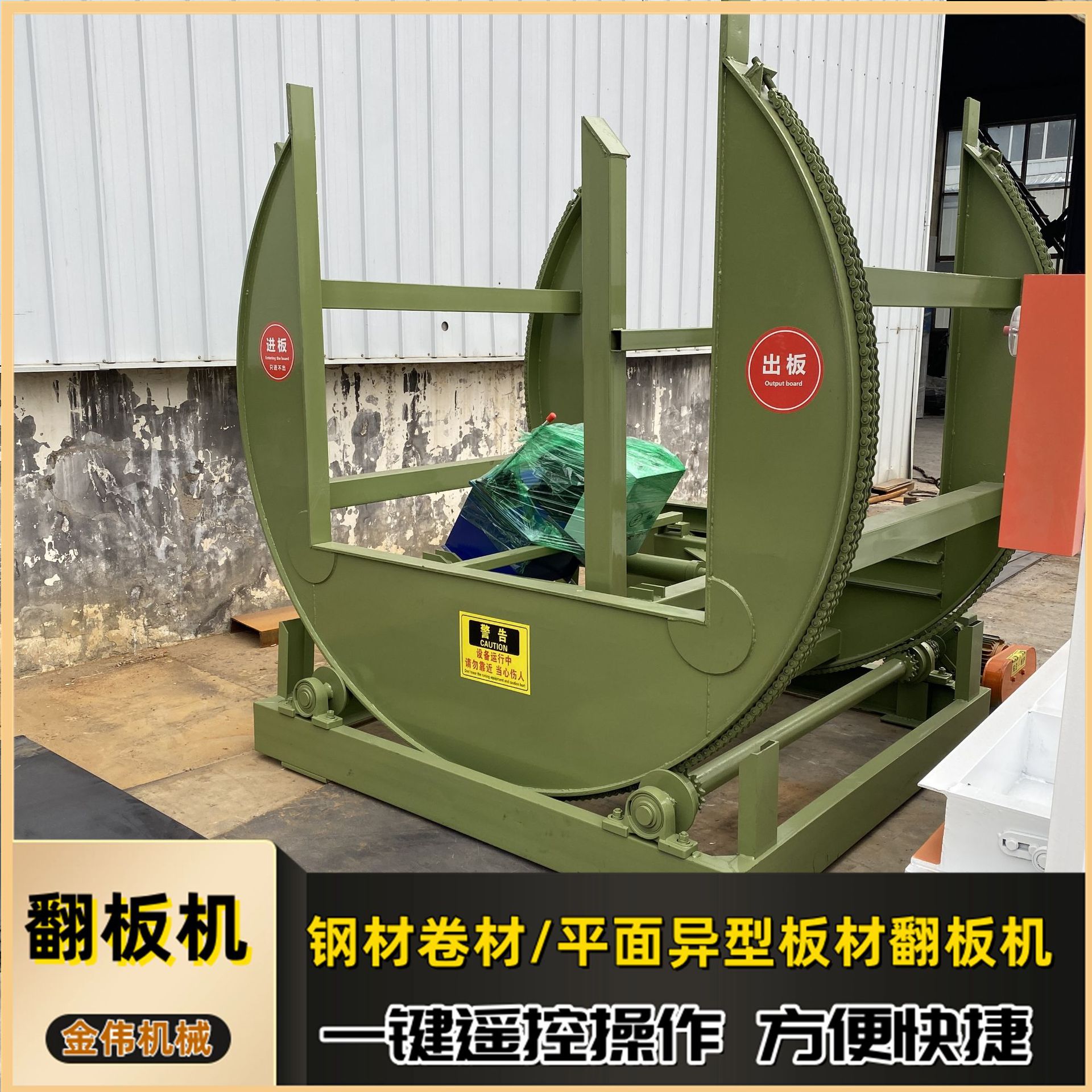厂家直供集成墙板吊顶板材180度翻板机带升降台固定式翻转机