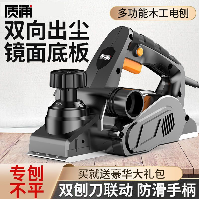 日本多功能家用小型电刨