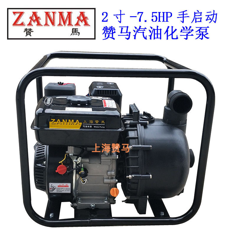 赞马2寸汽油化学泵塑料水泵手动化学厂应急耐腐蚀泵.5马力抽水机