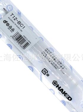 原厂HAKKO白光T12-BC1T12-BL烙铁头FX951焊台用T12-BC2T12-BC3