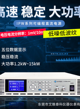 艾维泰科1mV1mA可编程直流电源IPW3000P-100-50输出波形100V50A