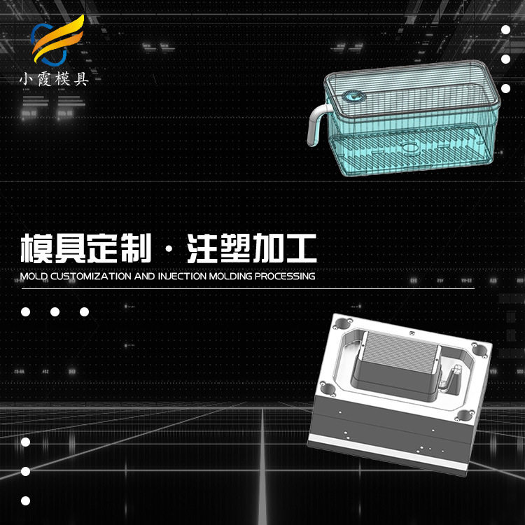 大型模具制造厂冰箱盒塑料模具台州模具制作厂