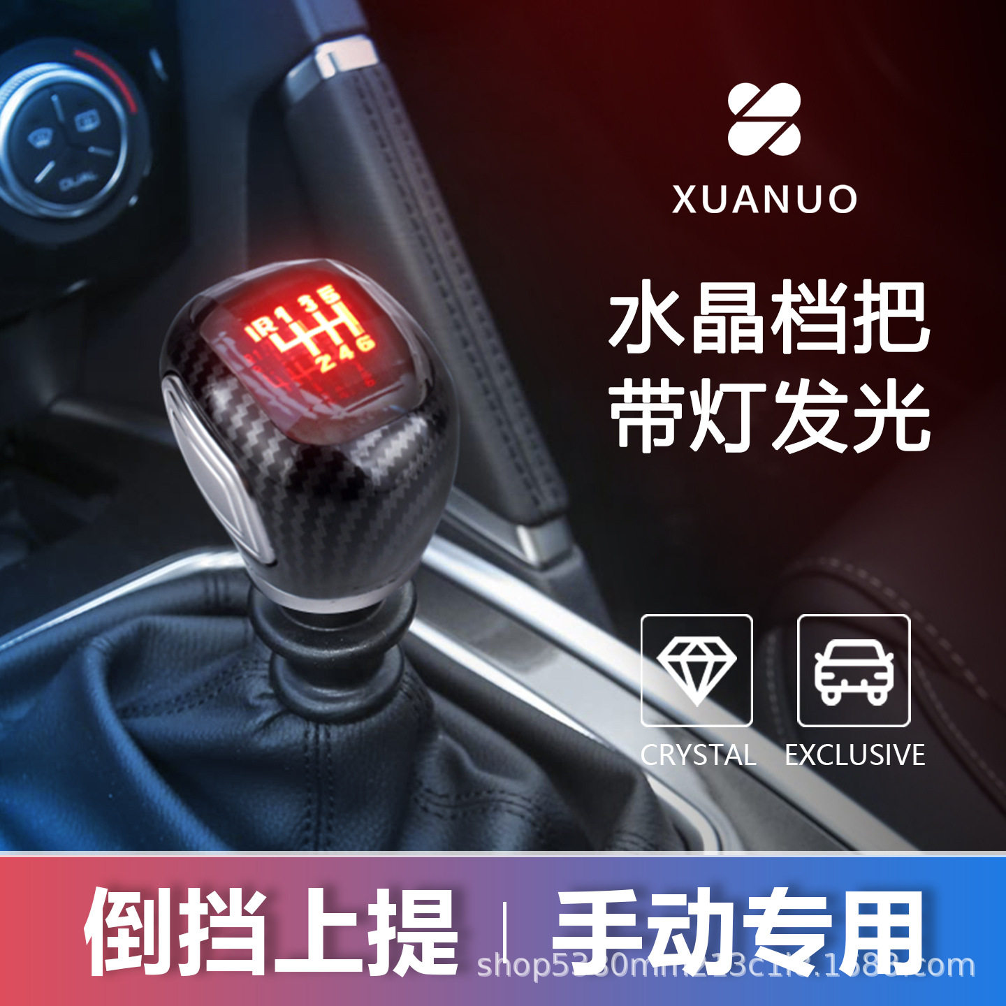 汽车手动档把水晶排挡头改装倒挡上提式挡把头带灯发光手球换档杆