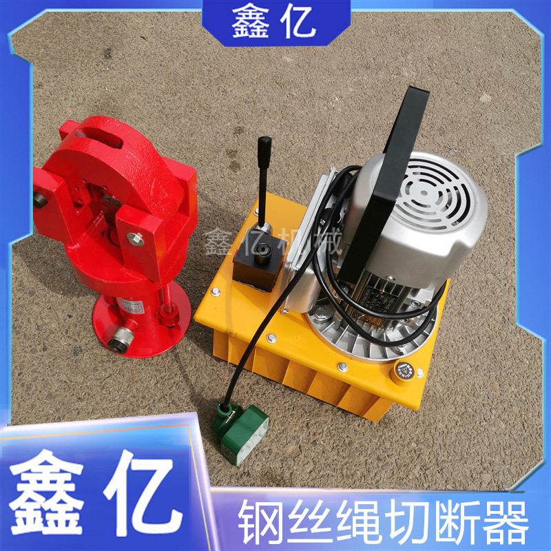 液压切断钳液压断线器剪线器液压钢丝绳切断钳