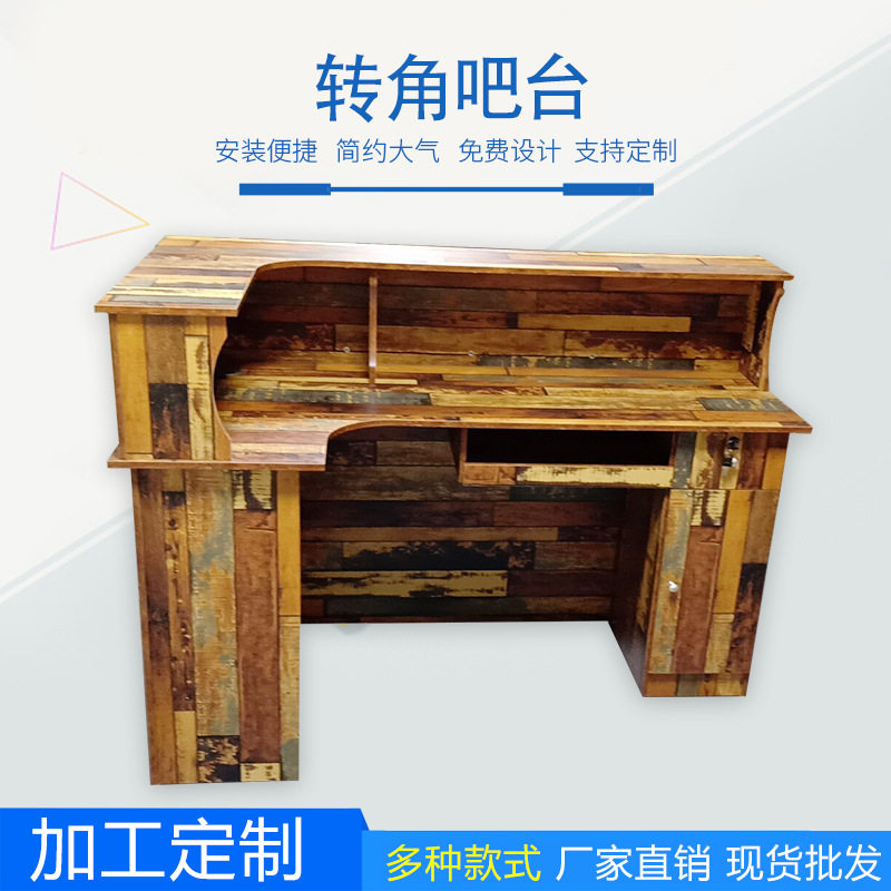 工厂定制转角吧台 超市便利店餐饮木质古风复古吧台收银接待台