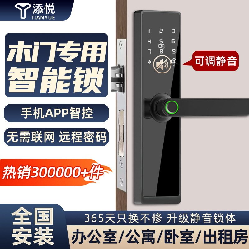室内木门指纹锁卧室内房间密码锁电子锁办公室智能锁酒店刷卡门锁