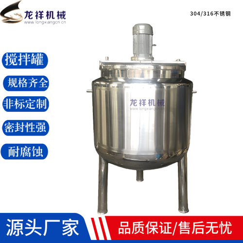 厂家卫生级冷热缸发酵罐加热保温搅拌罐冷热罐 配料奶罐电加热
