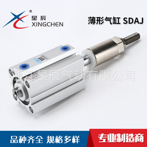 星辰气动SDAJ薄型气缸气动元件超薄气缸复动可调行程型小型气缸