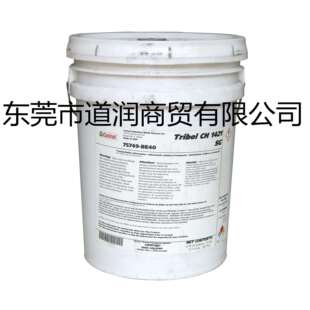 嘉实多CastrolTribolCH1421SG高温链条油17.7L 桶