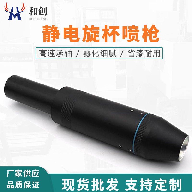 DISK静电旋杯喷枪水性油性喷漆枪涂料往复机旋杯自动静电喷涂专用