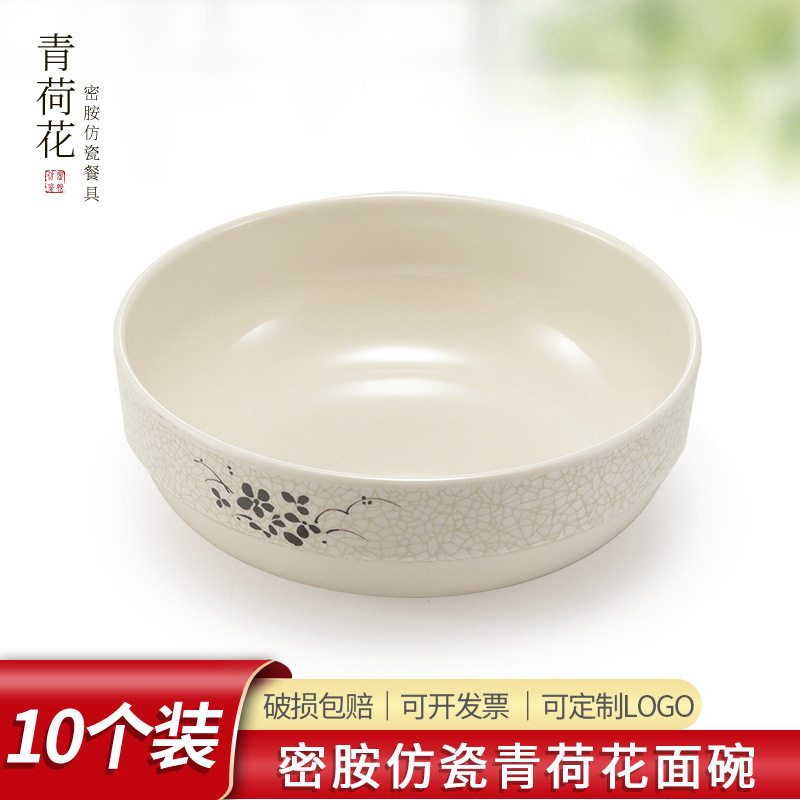 10个装密胺小碗餐具套装餐厅饭店塑料饭碗汤碗面碗早餐店粥碗商用