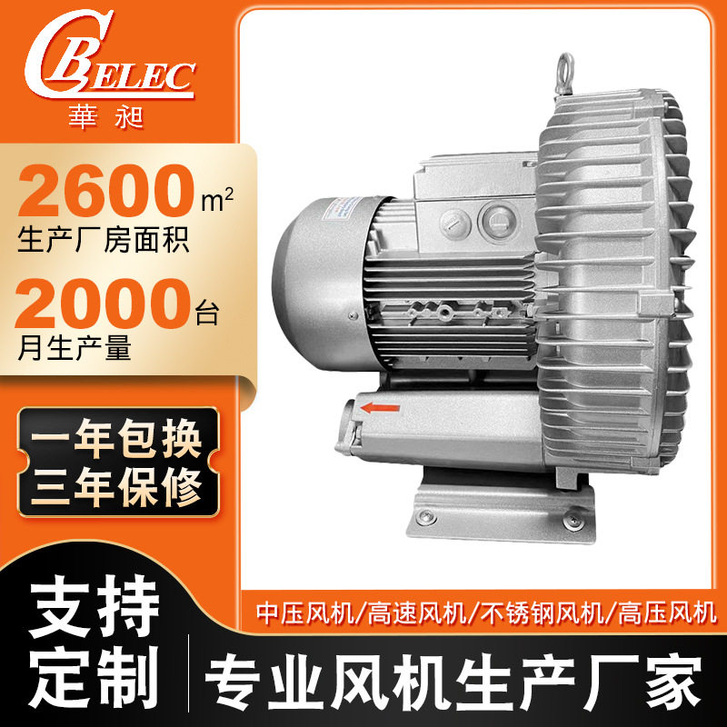 鼓风机订置7.5kw吸料送料高压鼓风机来图来样污水曝气旋涡鼓风机