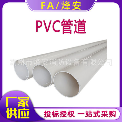 红叶白色PVC排水管DN75*2.0mm