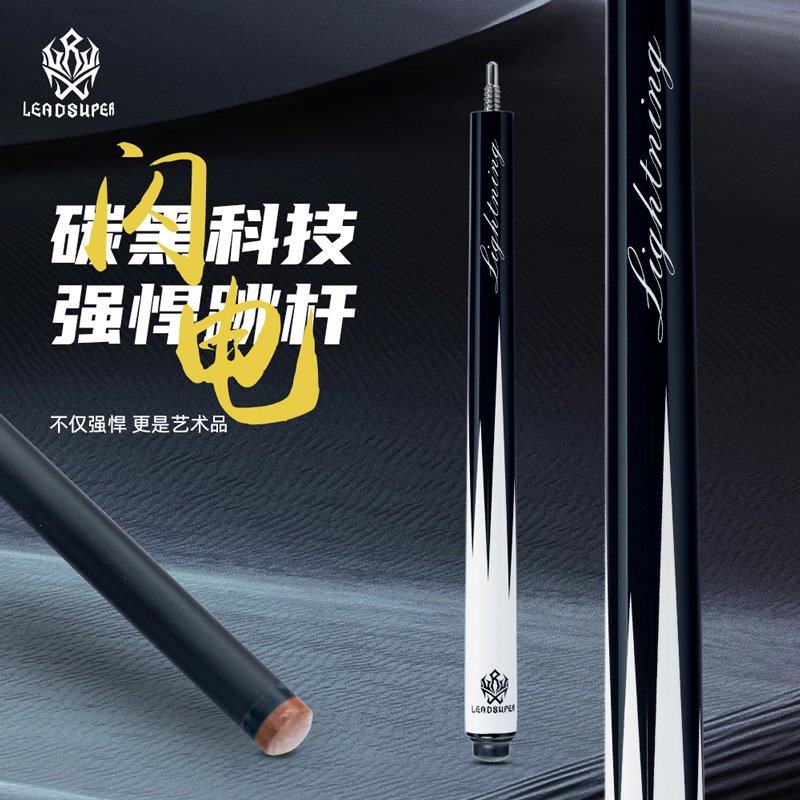 leadsuper领超台球杆专用跳杆PNW黑八小跳杆九球扎球杆花式跳球杆