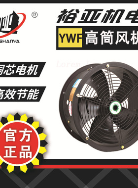 外转子轴流YWF4D-300管道风机 适合小空间小通道通风换气的排风扇