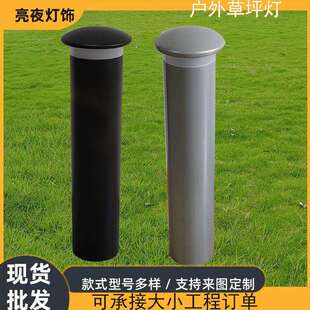 户外led草坪灯现代简约公园草地灯庭院别墅小区小路灯