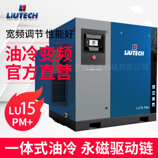 柳州富达螺杆式空压机富达空气压缩机LU15PM+节能环保型号齐全