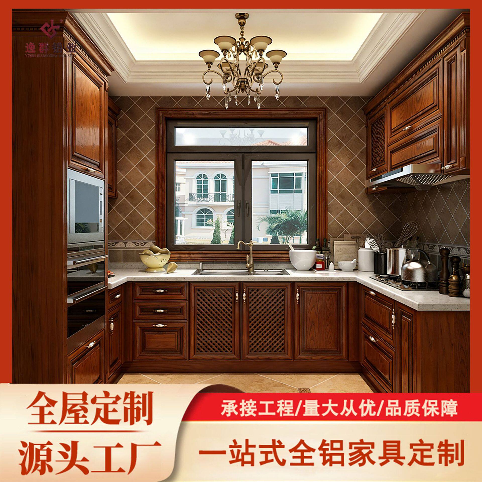 全屋订置全铝合金厨房整体橱柜定做欧美法中式开放奶油风轻奢别墅