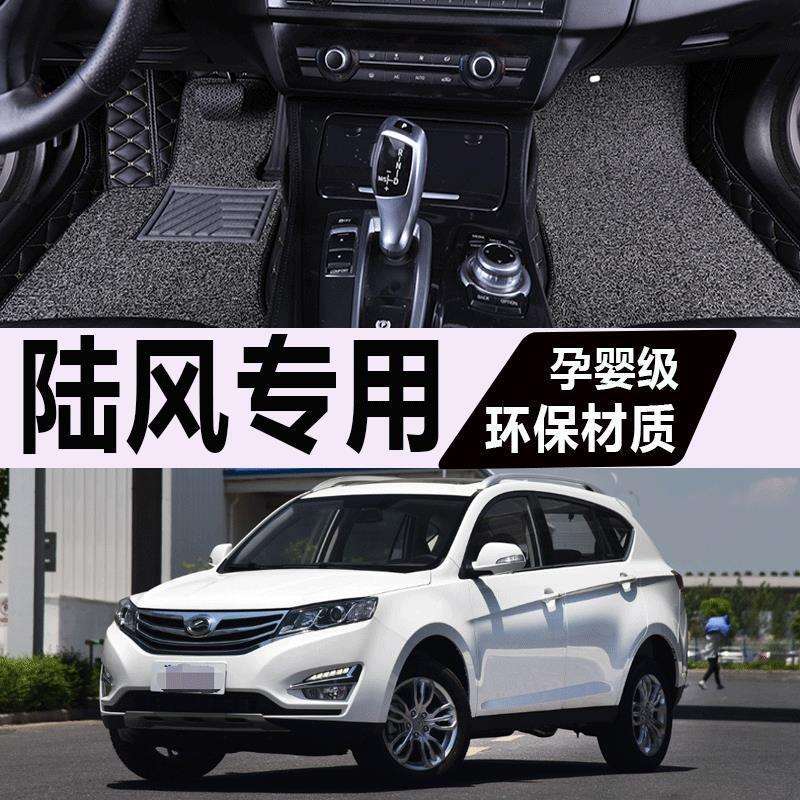 专用陆风X5X6X7陆丰X8陆风X9逍遥x6劲越x8全包地垫汽车专用脚垫