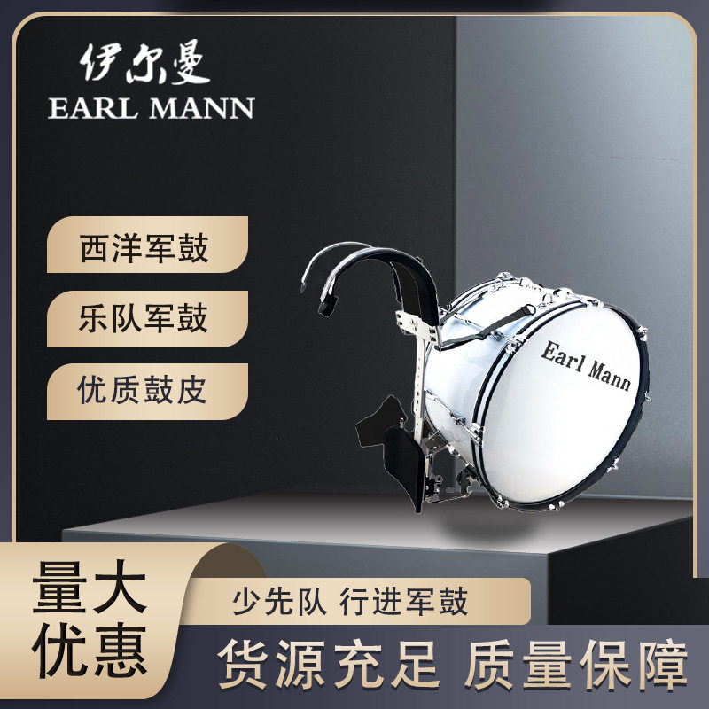 22/24英寸少先队行进军鼓