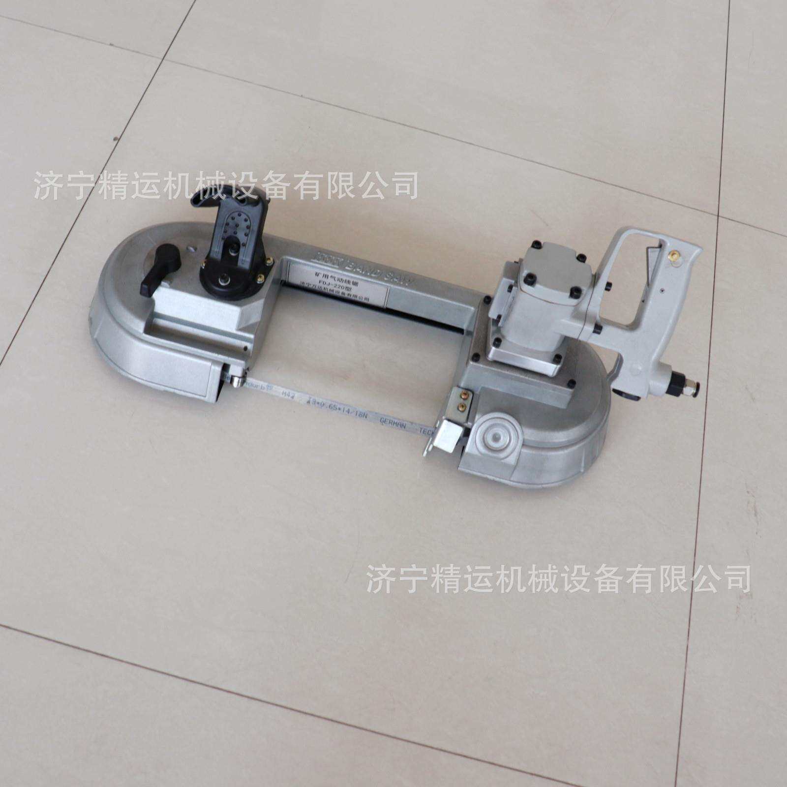 气动带锯FDJ-120手持式风动无火花切割锯矿用便携式快速切割锯