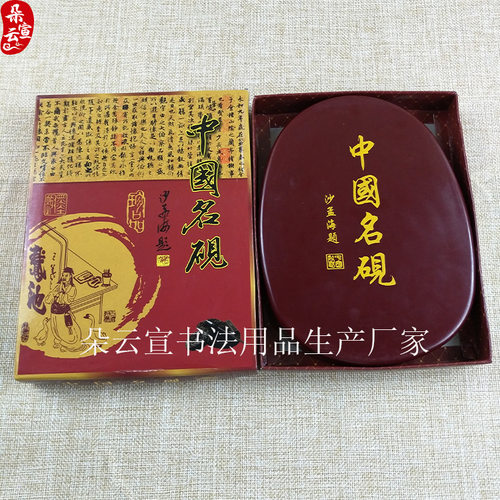 厂家销售长22CM宽17CM高3CM8寸名砚端砚精品歙砚
