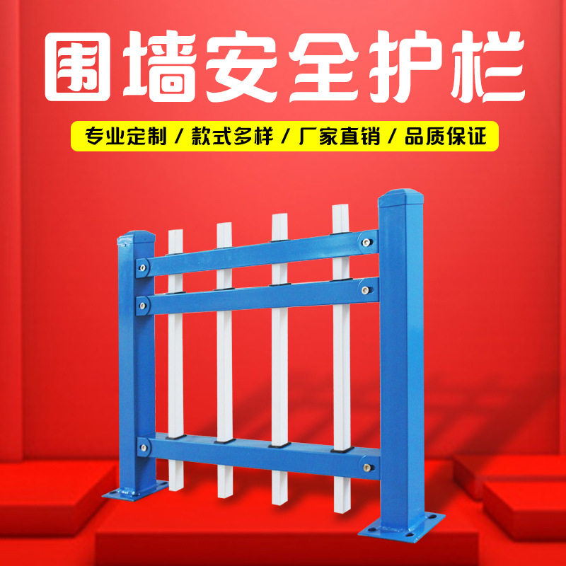 益宙护栏铁艺围栏锌钢护栏栅栏栏杆围墙围栏热镀锌防护栏学校厂区