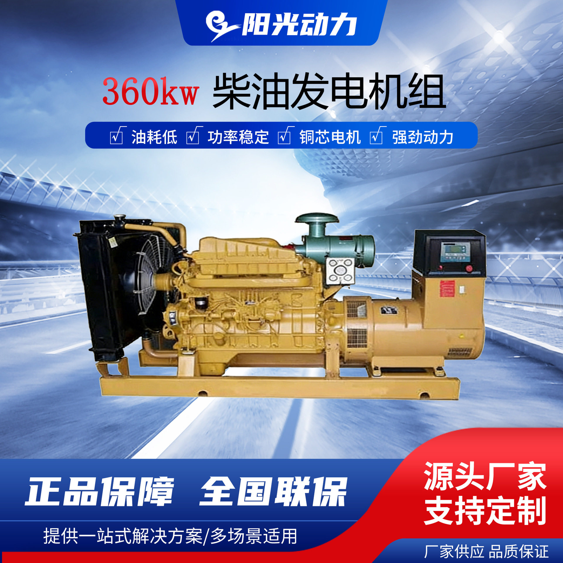 360千瓦柴油发电机组300/400kw三相发电机静音无刷全自动