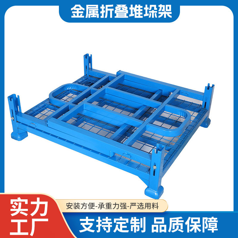 堆垛架金属折叠布料架插管堆货架钢制周转架面料堆高架巧固架直销