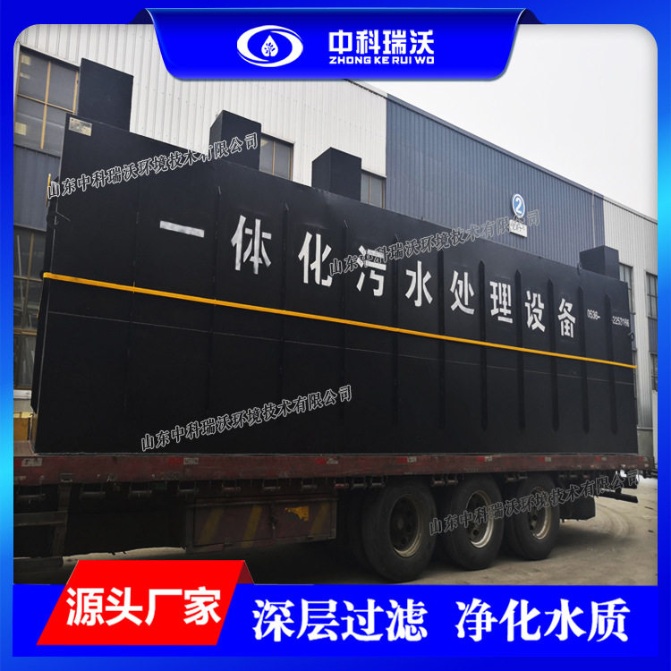 wsz一体化污水处理设备电镀车间污水处理设备工业废水处理设备