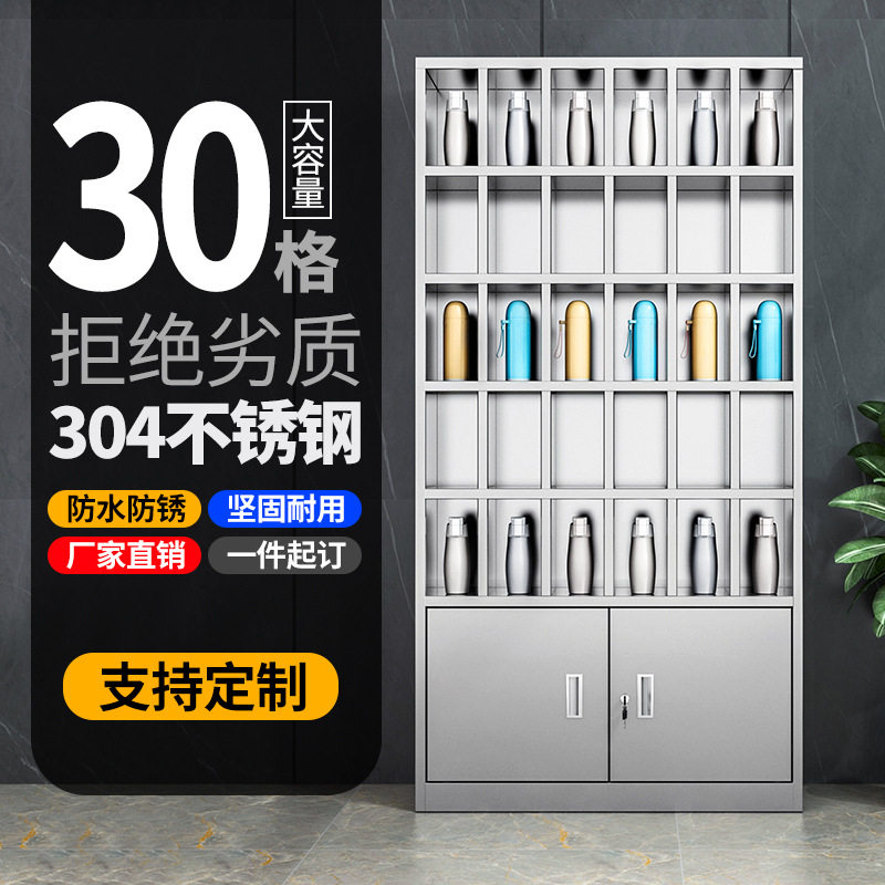 304不锈钢水杯柜工厂车间茶杯存放柜员工茶水柜多格储物柜水杯架