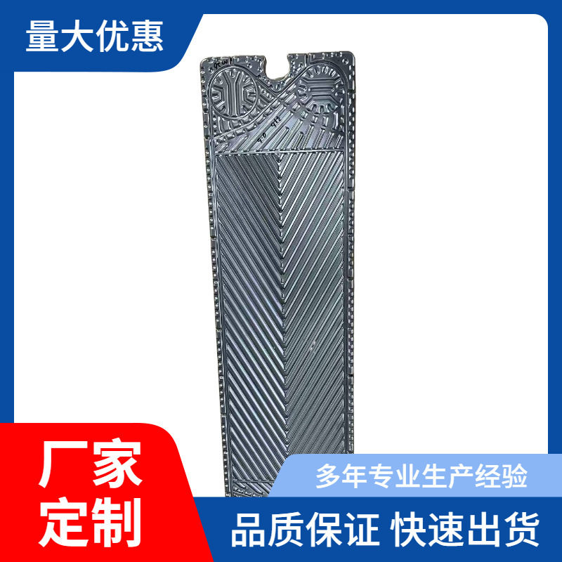 供应板式换热器密封胶条油封
