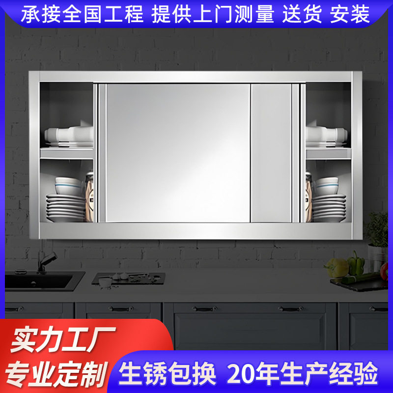 不锈钢挂墙式吊柜商用厨房墙壁柜阳台橱柜餐厅顶柜碗柜储物柜