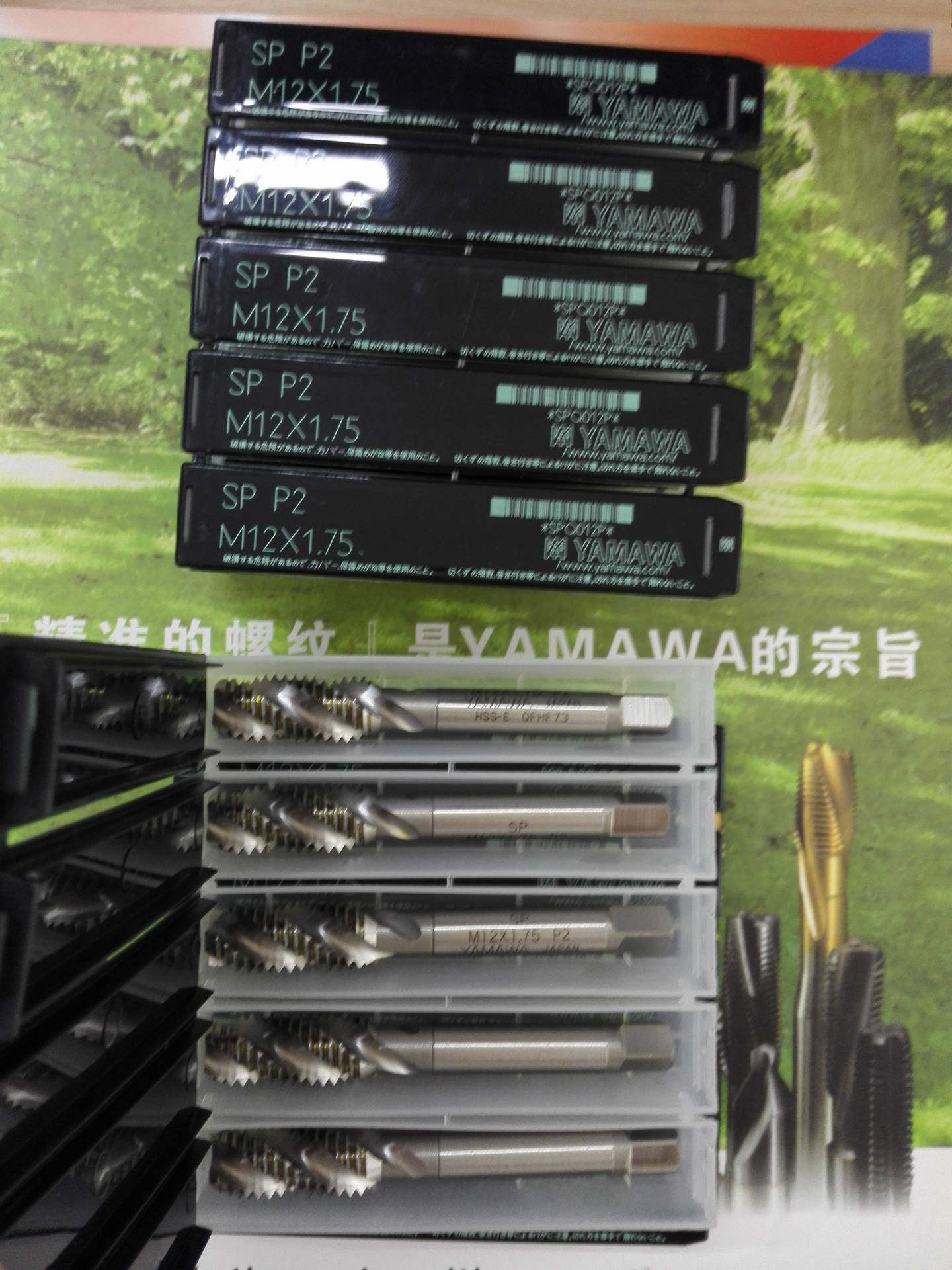 原装日本YAMAWA镀前丝锥加大中径螺旋丝攻螺尖丝锥M8*1.25P2P3P4