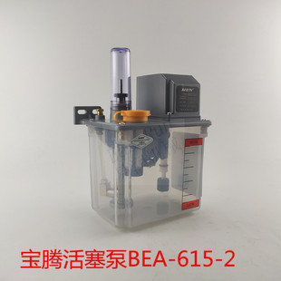 半自动润滑稀油泵 宝腾BEA-615-2型电动注油机 220V活塞式齿轮泵