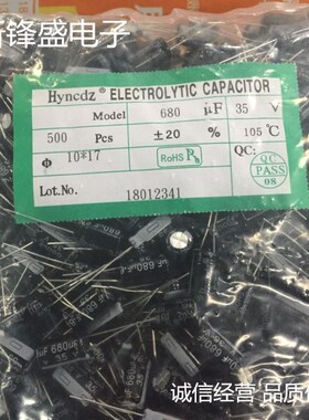 厂家直销 全新优质插件电解电容 35V680UF 680uf35v  体积10X17