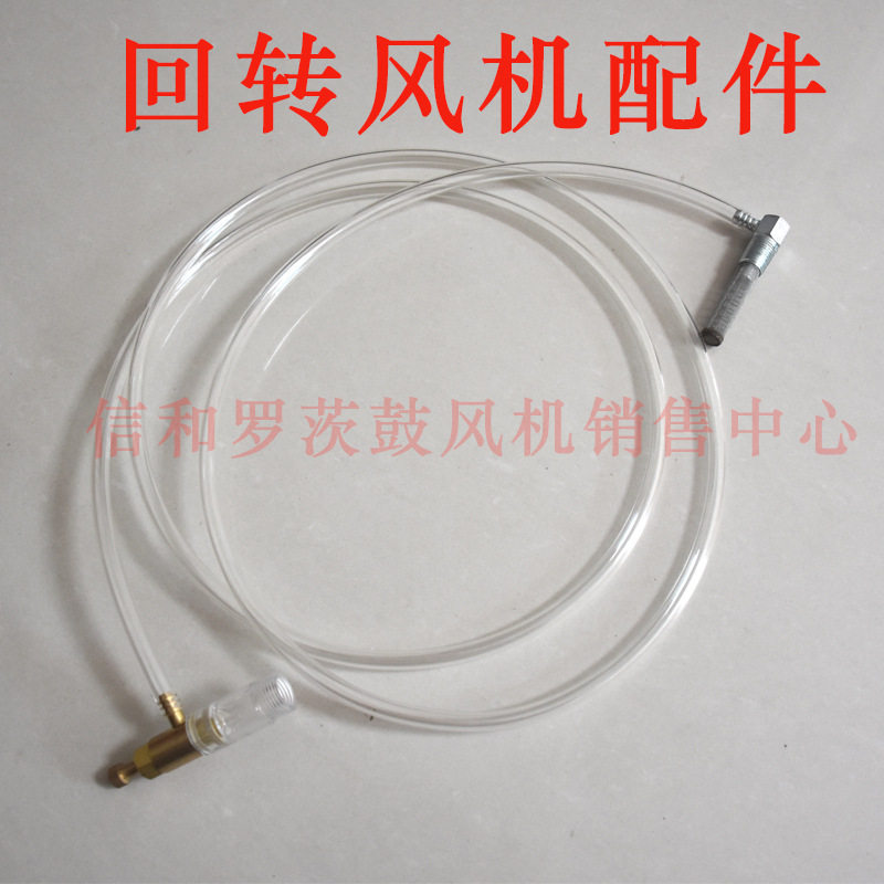 污水处理回转风机配件滴油嘴套件 油滤网 透明管 护管拉簧滴油器
