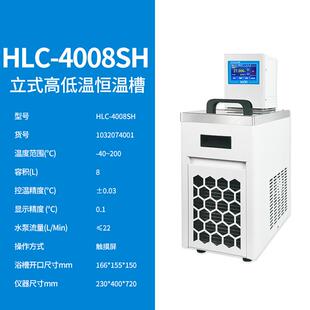 上海沪析HLC-4008SH高低温恒温槽